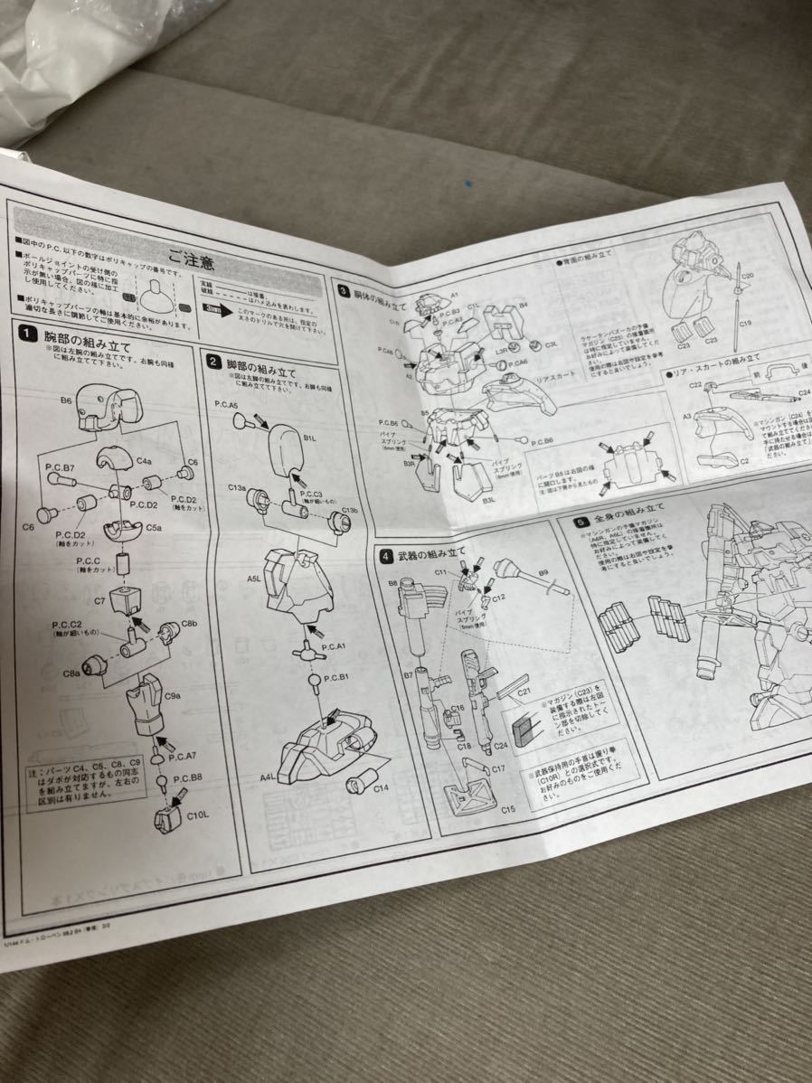 機動戦士ガンダム1/144 ドム・トローペン ガレージキットガレキレジンプラモデルコトブキヤガンプラ バンダイ0083_画像10