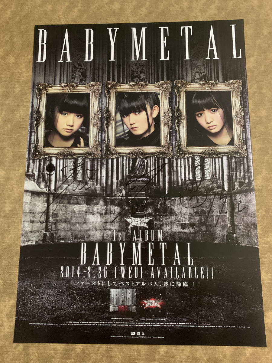 Yahoo!オークション - BABYMETAL 直筆サイン入り ポスター 1stアルバ...