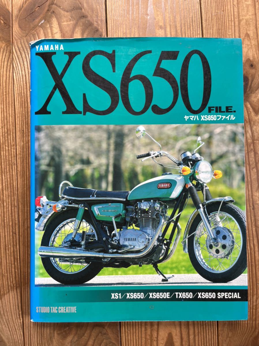 絶版 書籍 ヤマハ YAMAHA XS650 ファイル TX650 XS1 メンテナンス 本 