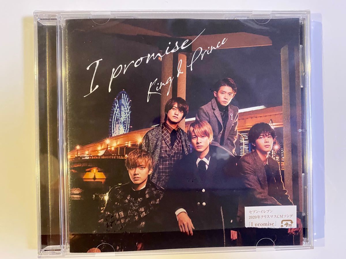 King&Prince 6thシングル「I promise」キンプリ　CD 通常盤  即購入可