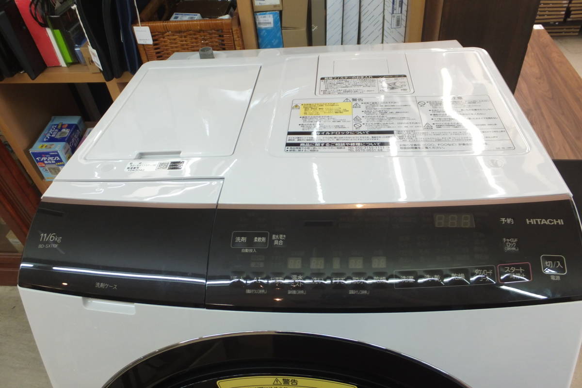 新しい季節 家電ショツプムツワ日立 HITACHI BD-SX110FL N ビッグ