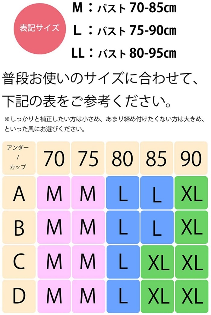 送料無料★即納！2枚セット おやすみブラ ナイトブラ 育胸 スポーツブラ ノンワイヤー 美胸 バストアップ ★M/ベージュ_画像7