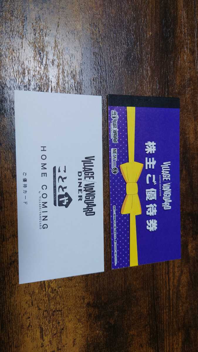 ヴィレッジヴァンガード株主優待券 12000円分 rsgmladokgi.com