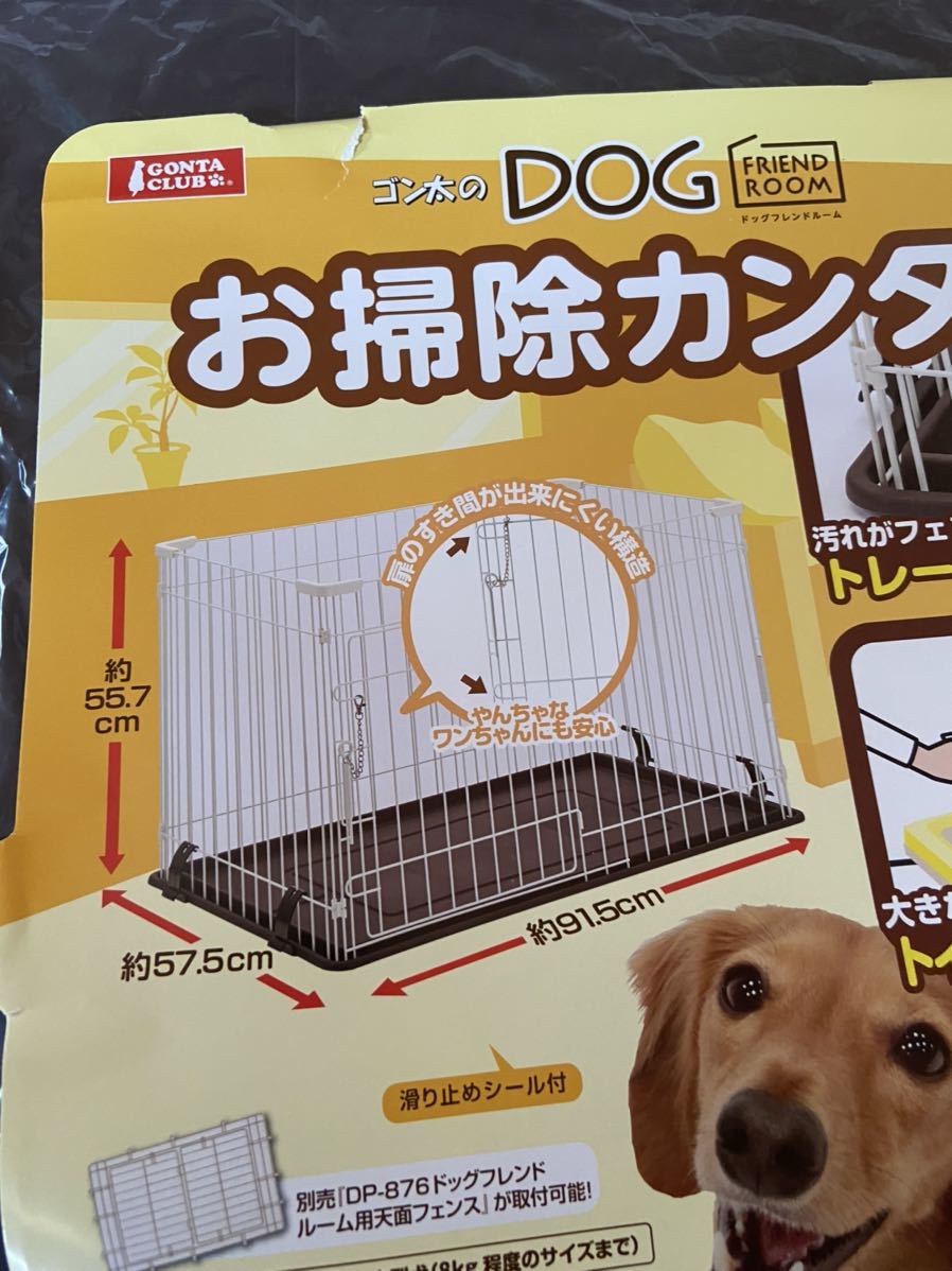 激安の マルカン ドッグフレンドルーム 天面フェンス付(1台) 犬小屋・ケージ・ゲート