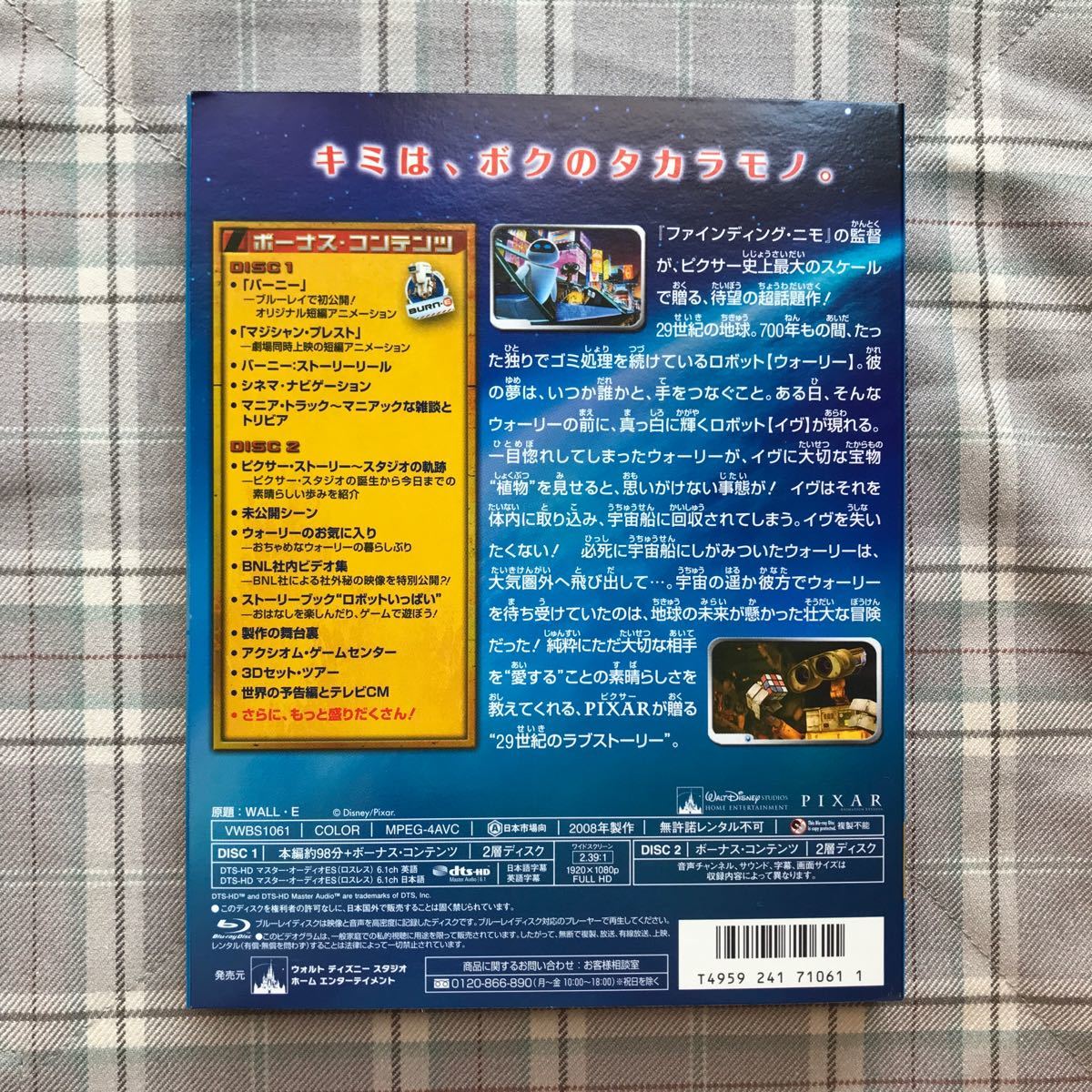 Blu-ray ウォーリー ディズニー