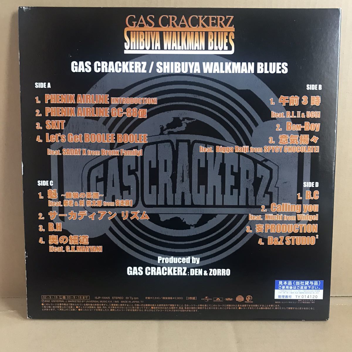 SHIBUYA WALKMAN BLUES GAS CRACKERZ LP 妄走族 DEN ZORRO G.K. SHIBUYA WALKMAN BLUES GAS CRACKERZ LP 妄走族 DEN ZORRO G.K.
