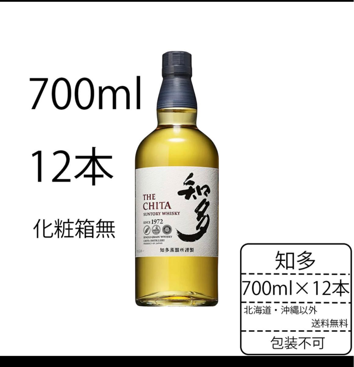 送料込みサントリー知多700ml12本-