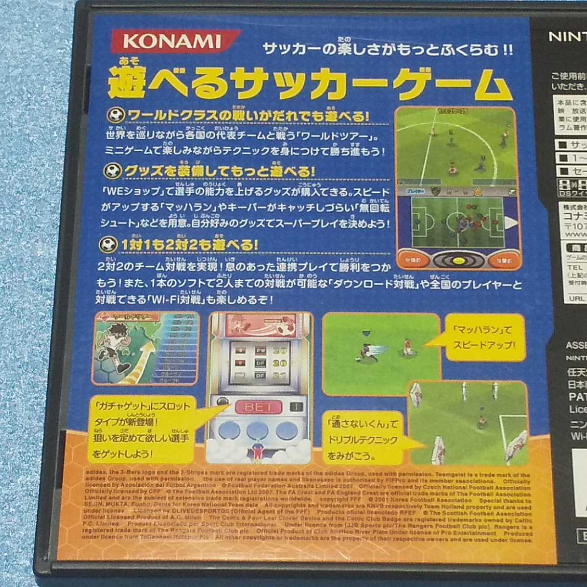Nintendo DS ワールドサッカーウイニングイレブン 【管理】2206149