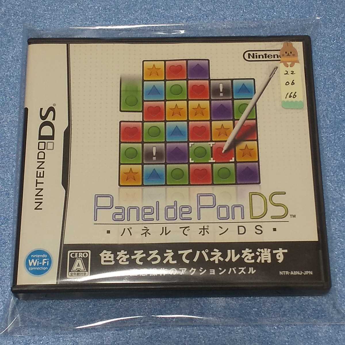 Nintendo DS パネルでポンDS 【管理】2206166|Yahoo!フリマ(旧 Nintendo DS パネルでポンDS 【管理】2206166|Yahoo!フリマ(旧