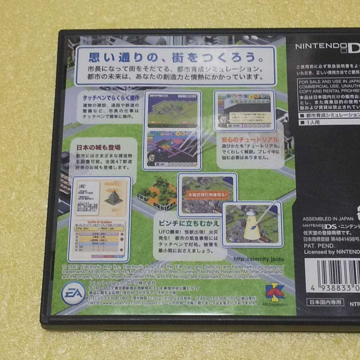 Nintendo DS Sim City DS [ управление ]220773