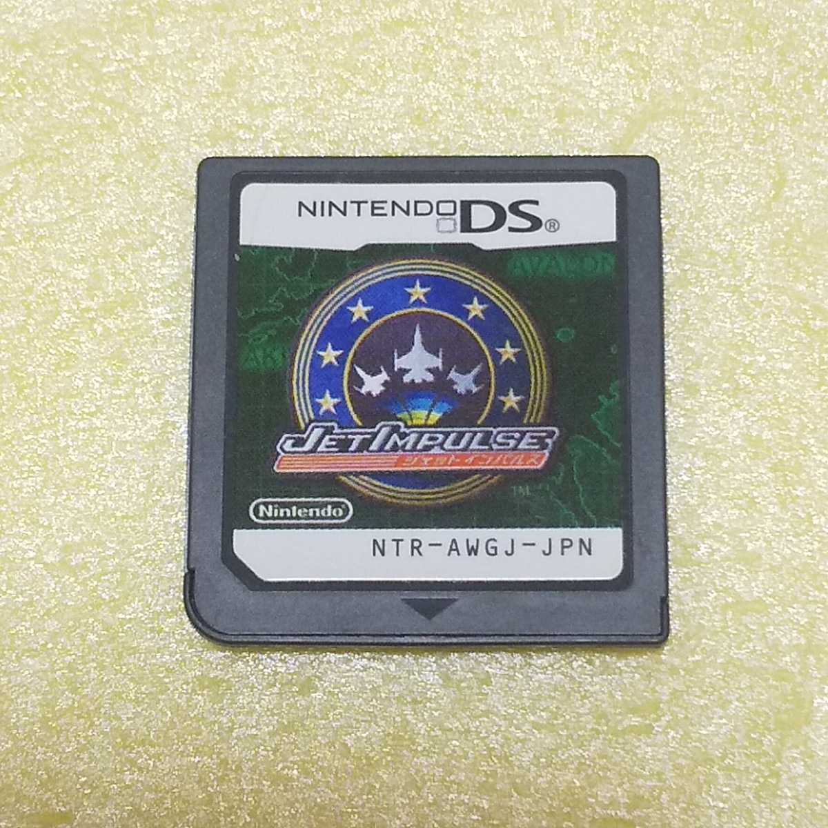 Nintendo DS ジェットインパルス【管理】220798|Yahoo!フリマ Nintendo DS ジェットインパルス【管理】220798|Yahoo!フリマ