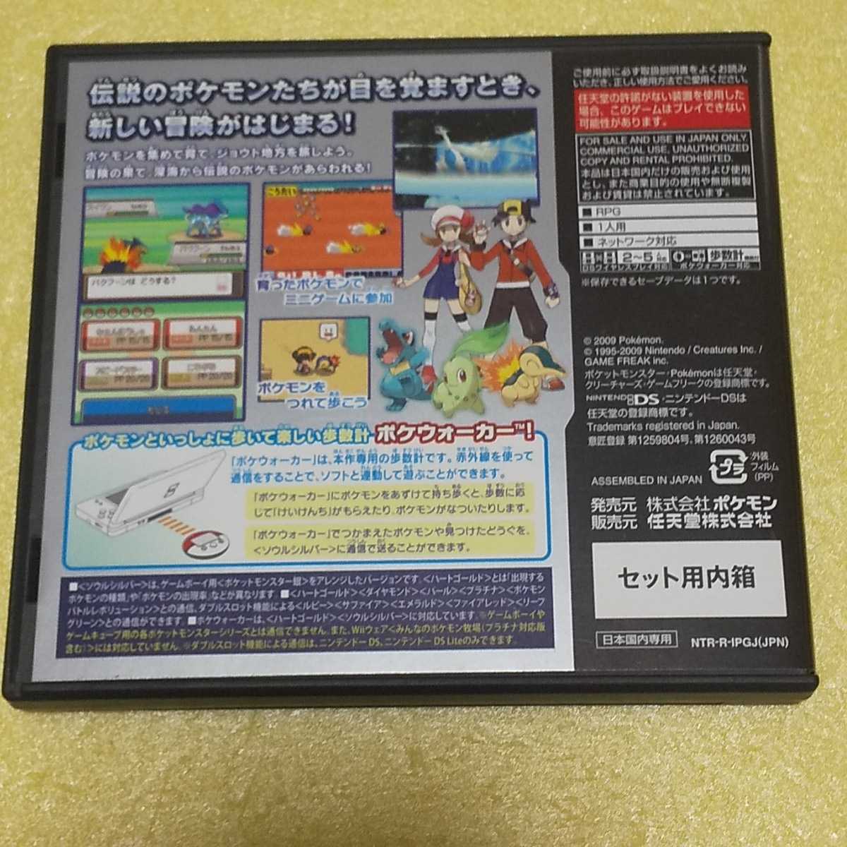 Nintendo DS ポケットモンスター銀 ソウルシルバー 【管理】2207100_画像3
