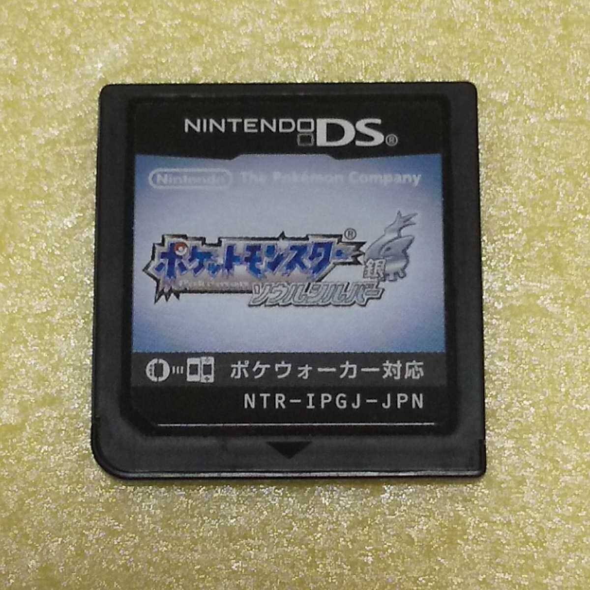 Nintendo DS ポケットモンスター銀 ソウルシルバー 【管理】2207100_画像6