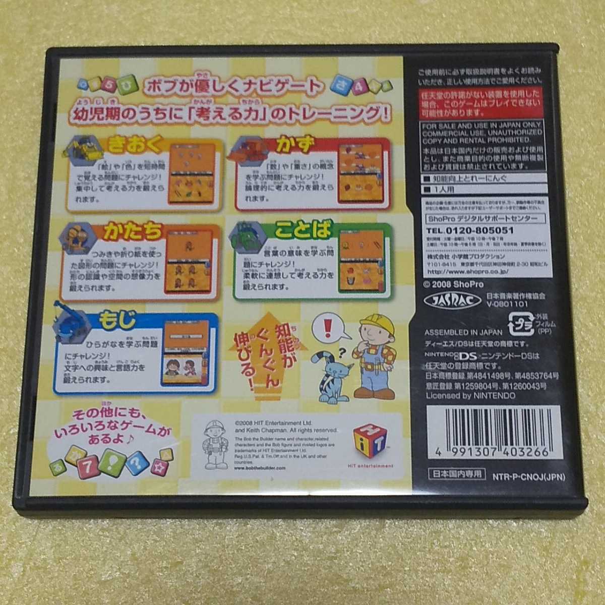 人気特価激安 考える力をぐんぐん伸ばす DS幼児の脳トレ www.tsujide.co.jp 人気特価激安 考える力をぐんぐん伸ばす DS幼児の脳トレ www.tsujide.co.jp