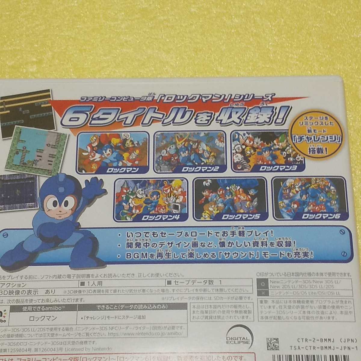 Nintendo 3DS ロックマンクラシックスコレクション 【管理 Nintendo 3DS ロックマンクラシックスコレクション 【管理
