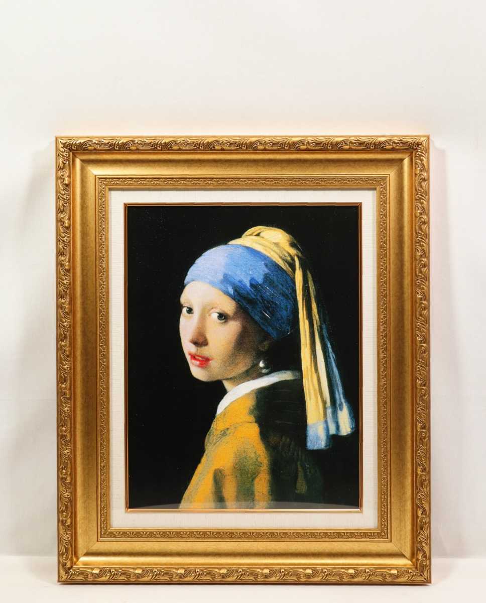 ヨハネス・フェルメール 複製「真珠の耳飾りの少女」画寸 31cm×40cm F6