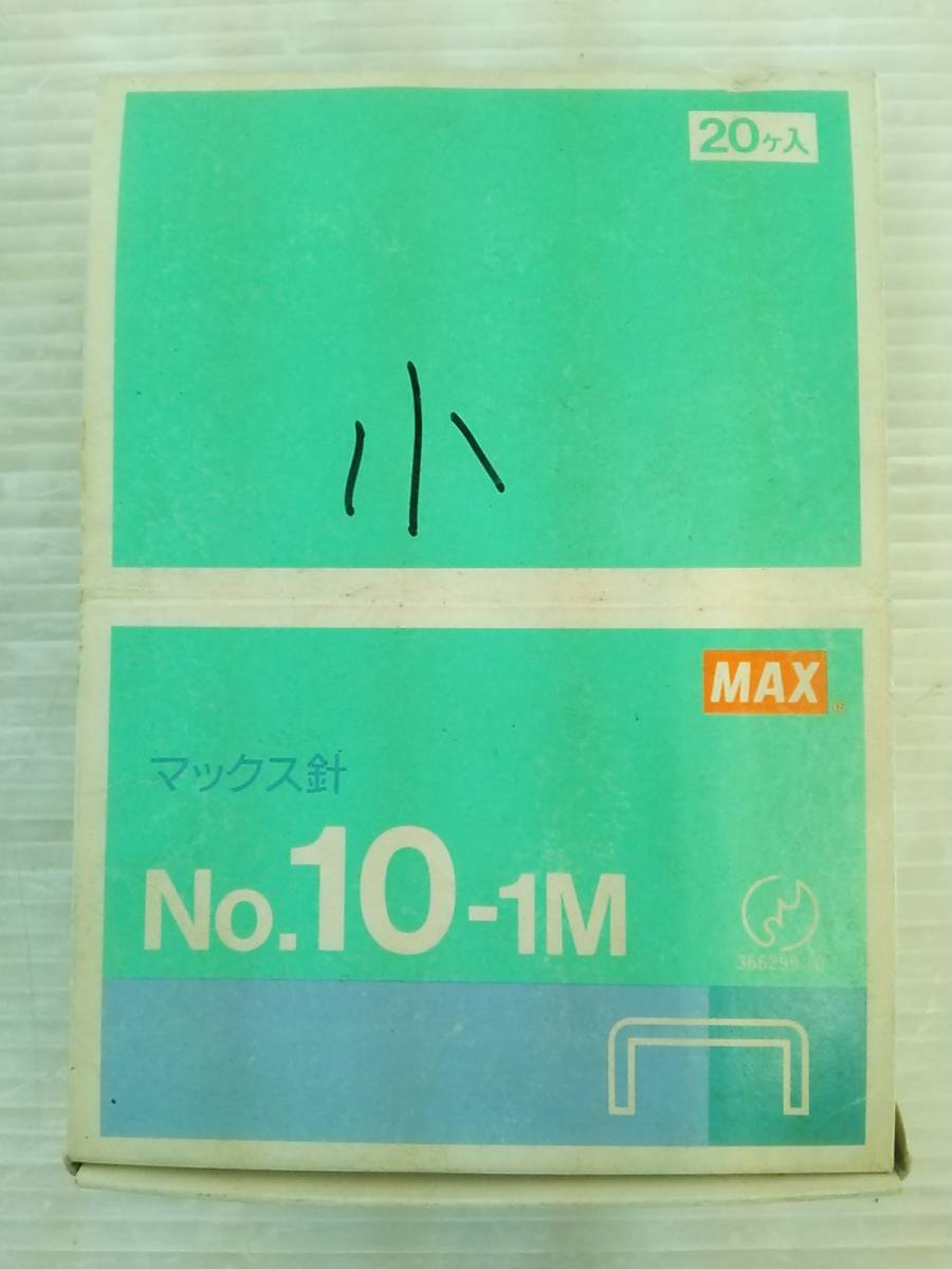 何/ホッチキス/大/10点セットまとめ売り/本体3台/補充用ホッチキス針7箱/事務用品/文房具/何7-34KS_画像7