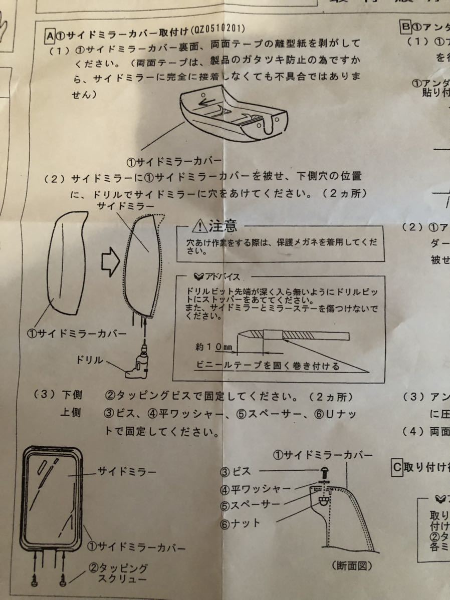 新品　純正品　ジェネレーションキャンター（H14〜H22）メッキサイドミラーカバー_画像6