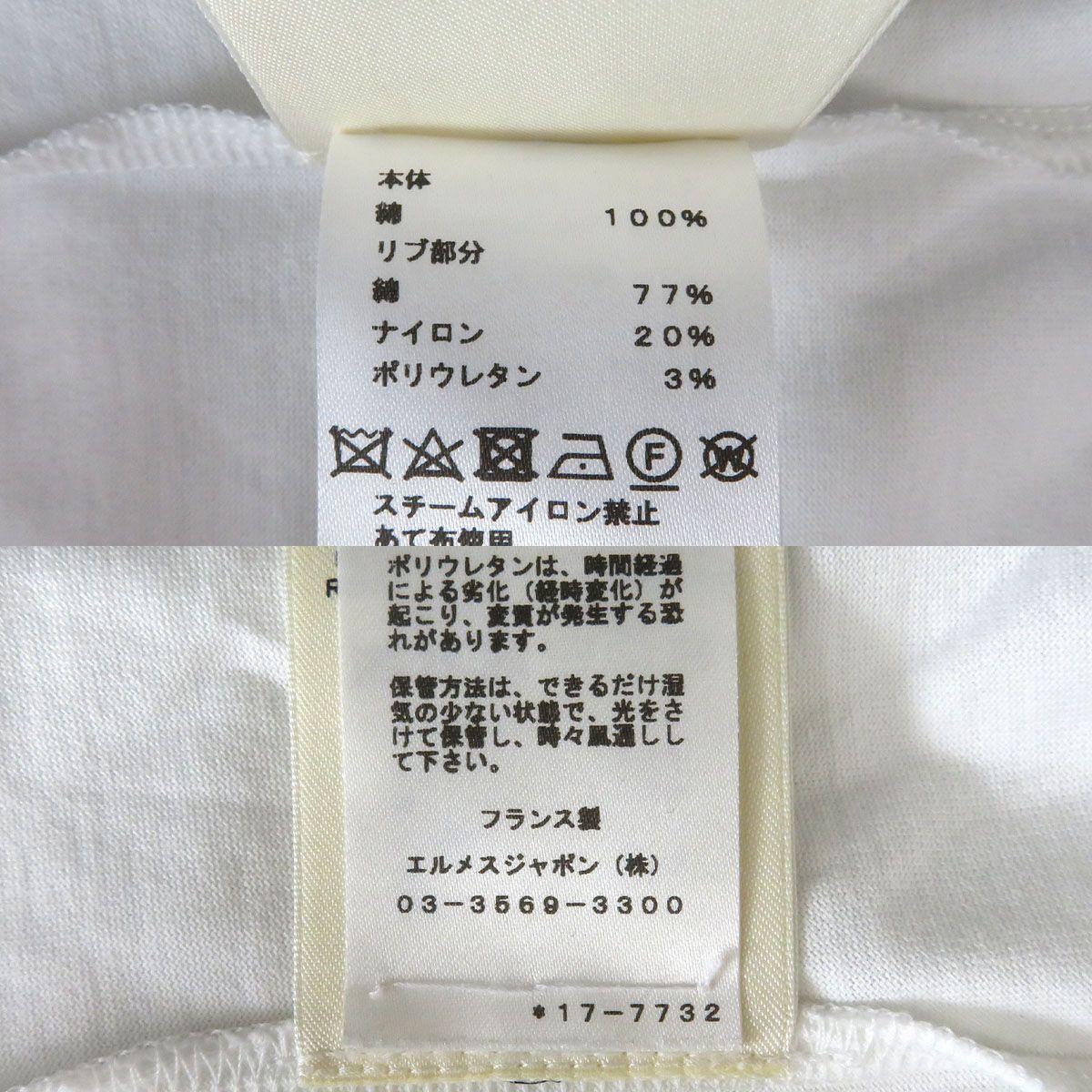 エルメス シェーヌダンクル 半袖 Tシャツ リブ レディース [美品