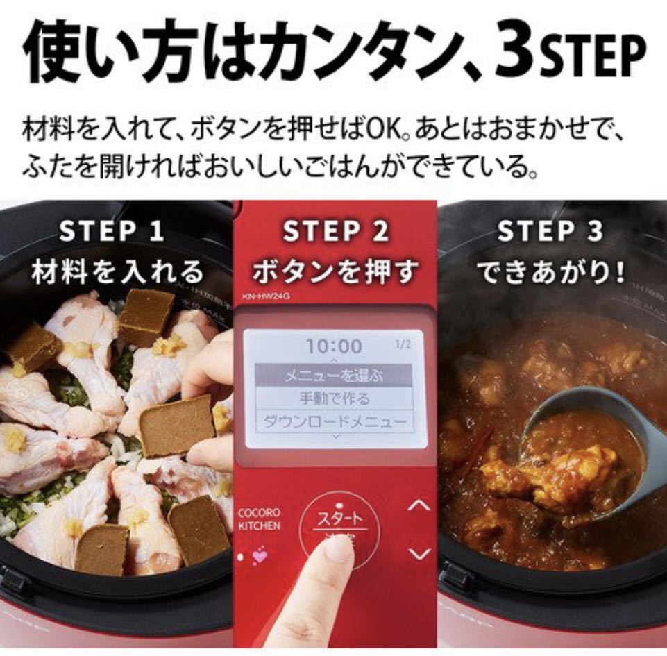 シャープ KN-HW24G-R ヘルシオホットクック レッド系 KNHW24G