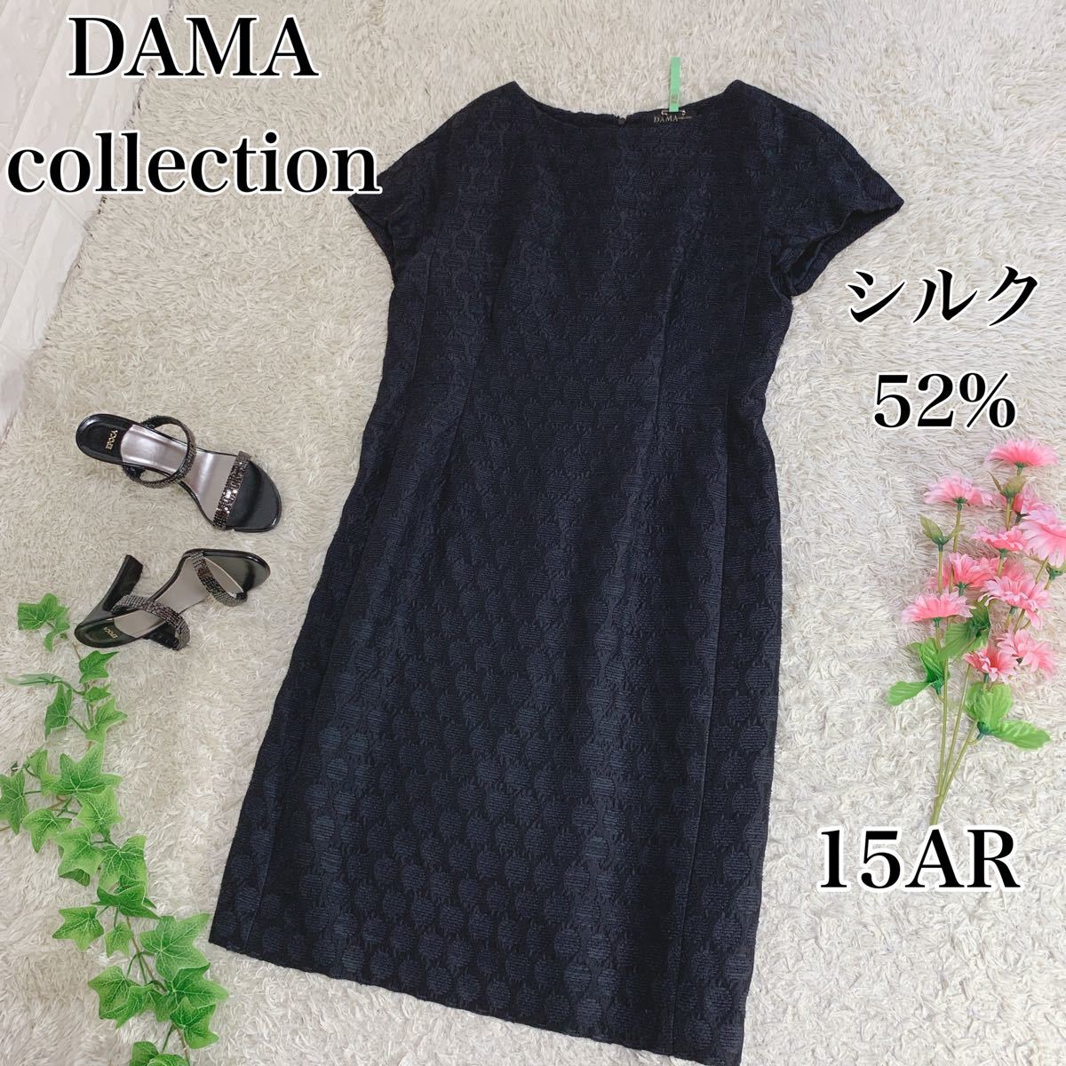 美品 DAMA collection ワンピース ジャガード ドット柄 15号 半袖ワンピース 大きいサイズ 黒に近いネイビー