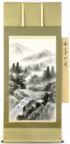 【半額処分・売り切れ御免】◎井戸玲邦『水墨山水』日本画★風景・掛け軸・【新品】
