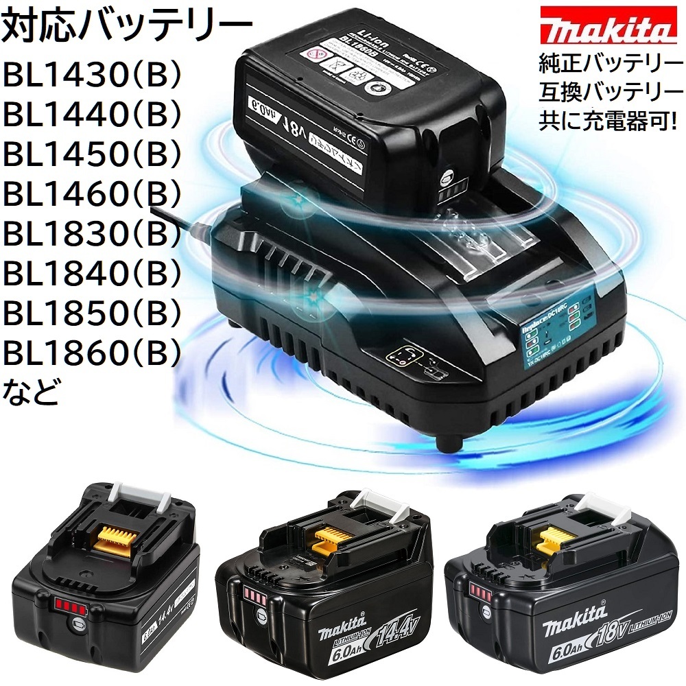 充電式 コードレス グラインダー バッテリー BL1860B 2個 充電器 DC18RC 互換 セット マキタ 14.4ｖ 18v  リチウムイオン 蓄電池 専用