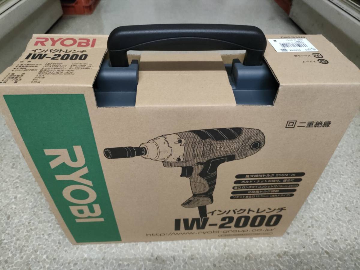 芸能人愛用 KYOCERA 京セラ インパクトレンチ IW-3000 旧リョービ