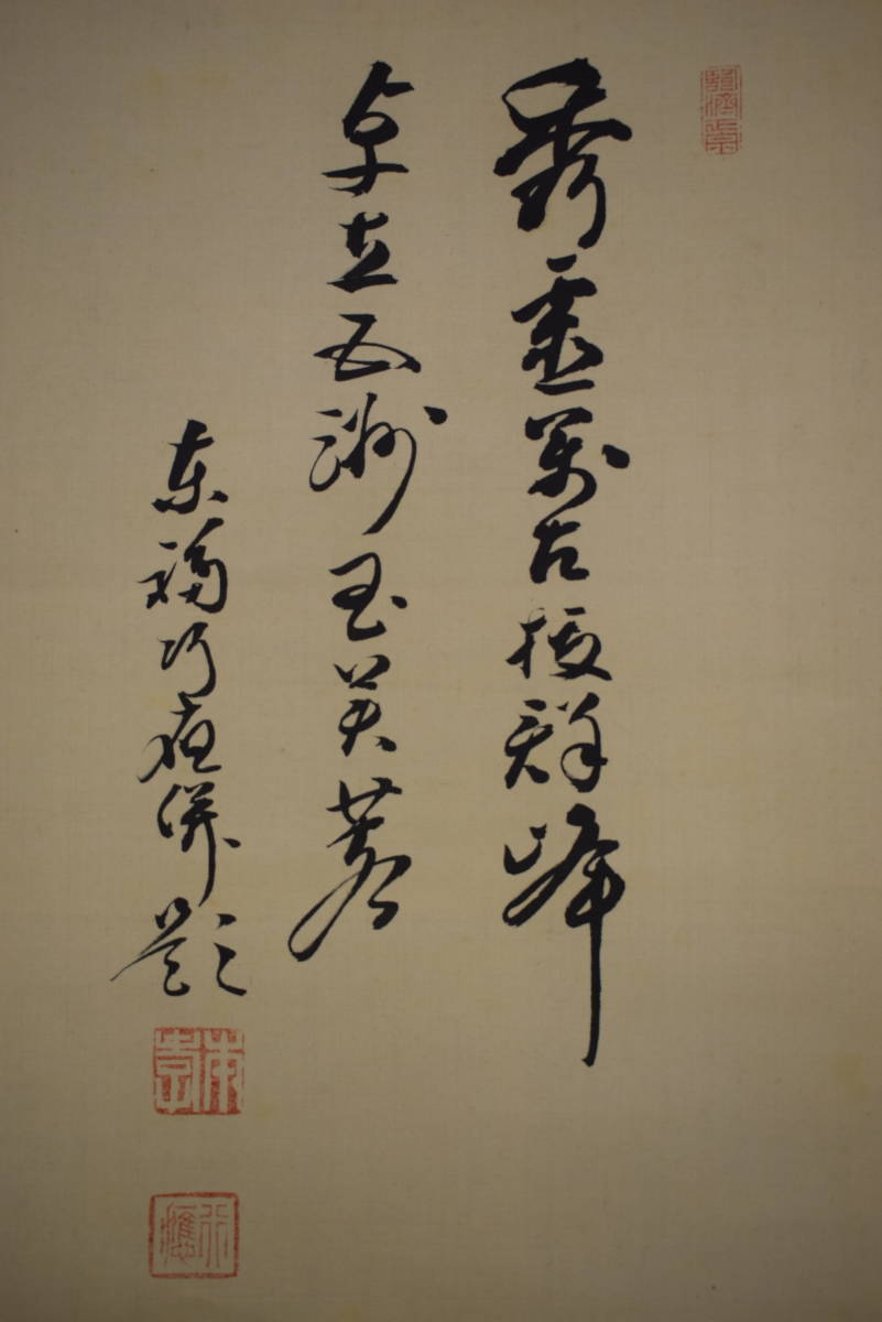 【真作】//臨済宗/東福寺管長/尾関本孝/行応/山水富士画賛/布袋屋掛軸HJ-238_画像2