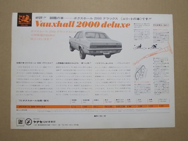 U018 prompt decision old car catalog boks hole 2000 Deluxe "Yanase" 