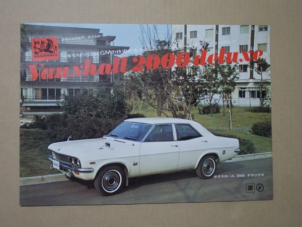 U018 prompt decision old car catalog boks hole 2000 Deluxe "Yanase" 