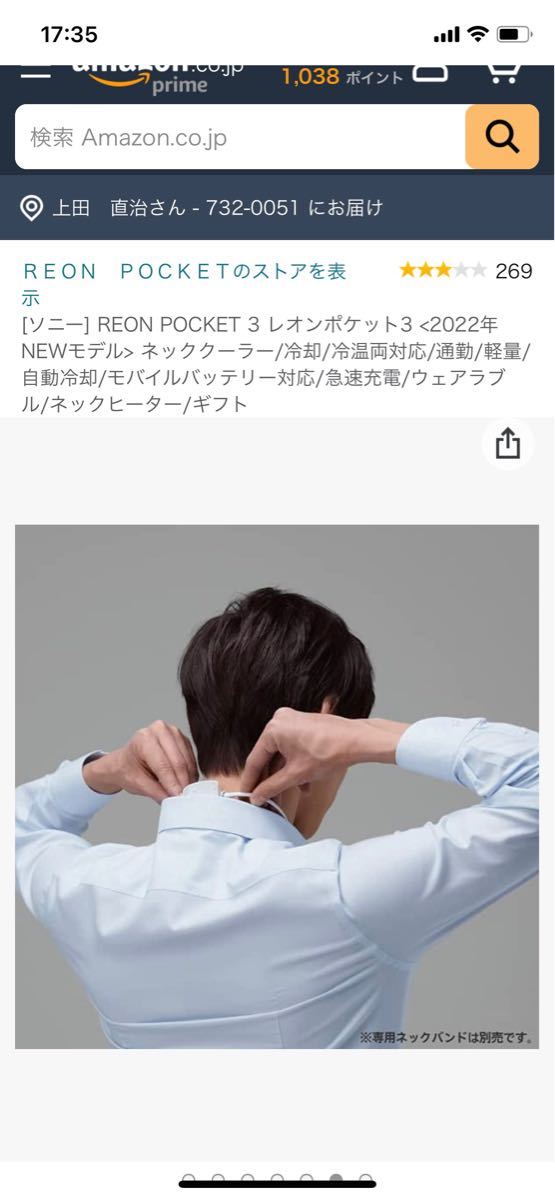SONY REONPOCKET3とネックバンドのセット ccorca.org