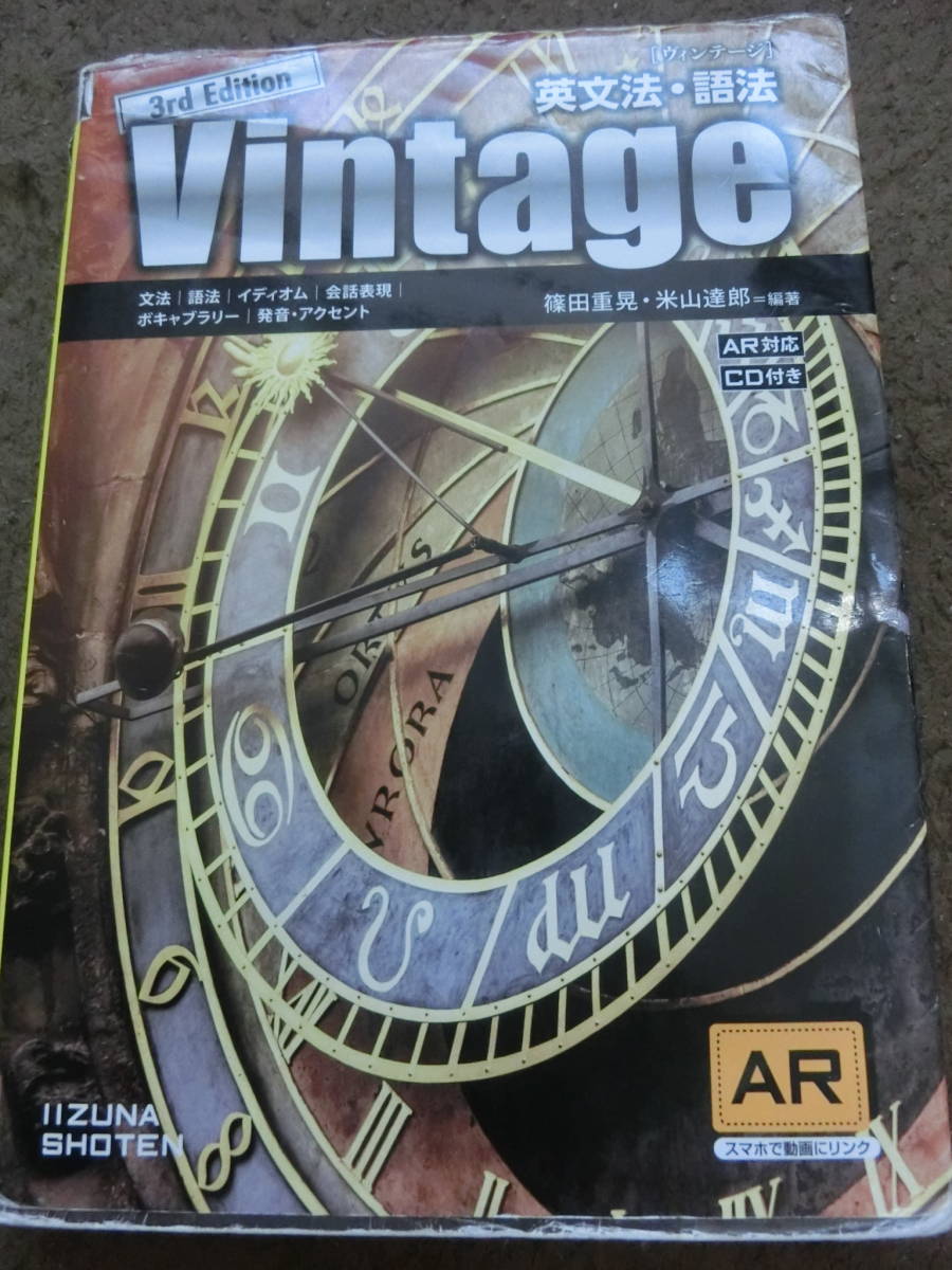 いいずな書店】英文法・語法/Vintage 【学研】減点されない英 いいずな書店】英文法・語法/Vintage 【学研】減点されない英