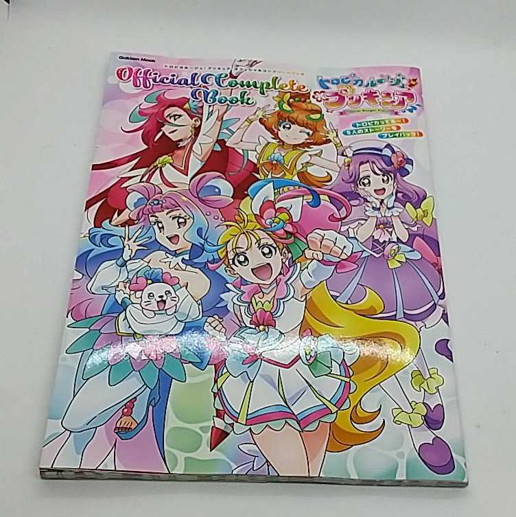 Yahoo!オークション - トロピカルージュプリキュア オフィシャル Yahoo!オークション - トロピカルージュプリキュア オフィシャル
