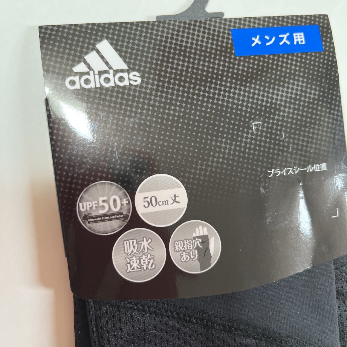 PayPayフリマ｜新品 adidas アームカバー ロング50cm