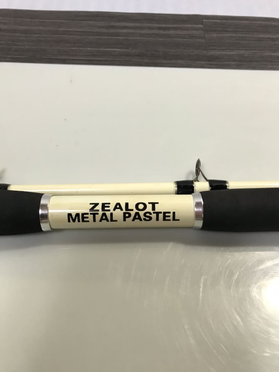 中古良品釣竿　ZEALOT METAL PASTEL / ゼアロット メタルパステル 釣具　全長（約）250cm