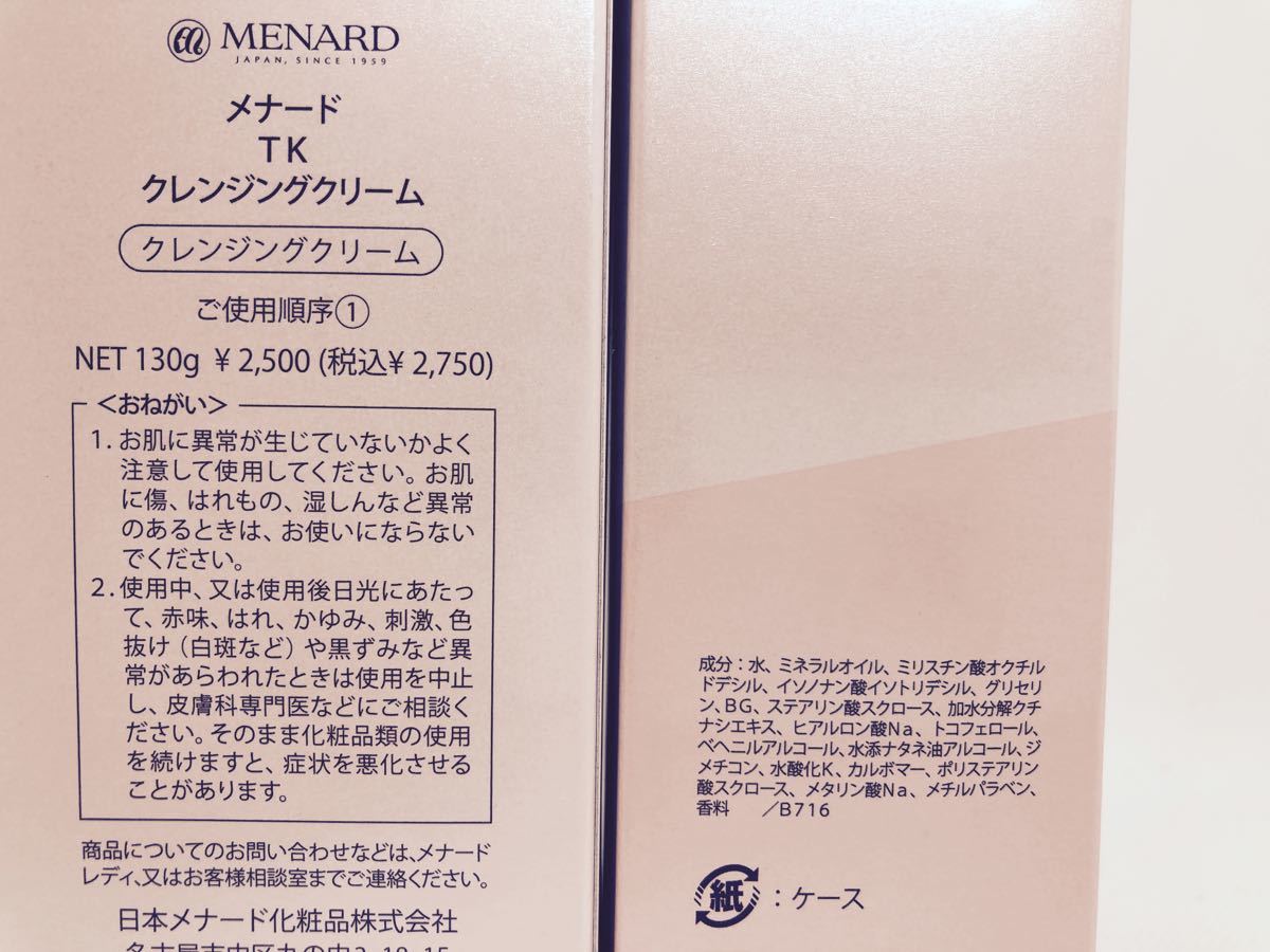 毎日続々入荷 メナード リシアル 6点サンプルセット ×2セット econet.bi