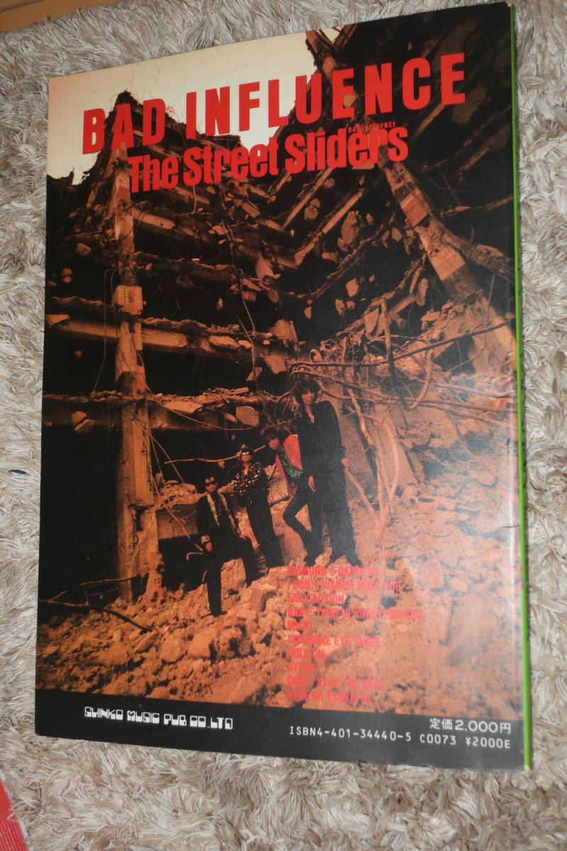 The Street Sliders ストリート スライダーズ 絶版バンドスコア BAD 