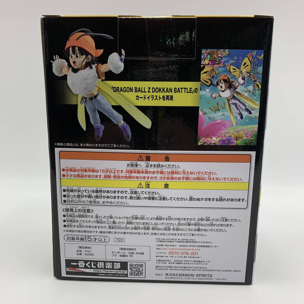 玩K51 フィギュア【未開封】一番くじドラゴンボールZ ドッカンバトル