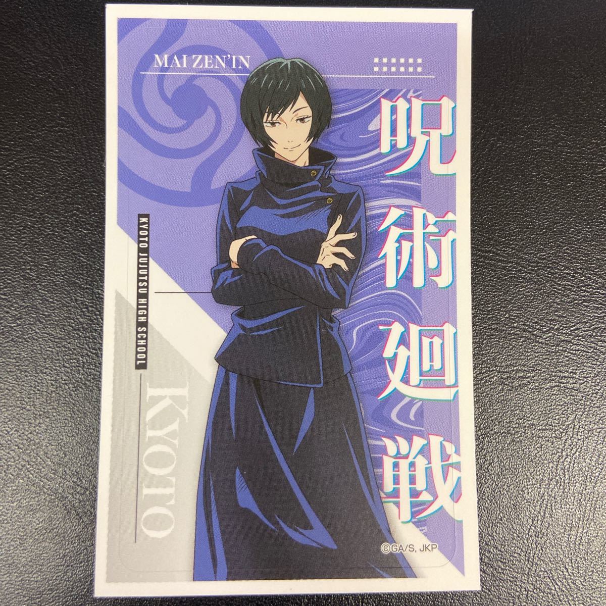PayPayフリマ|【匿名発送】呪術廻戦ステッカー2枚(伏黒恵 禪院真依) 呪術廻戦茶漬けステッカー加茂憲紀1枚 セット PayPayフリマ|【匿名発送】呪術廻戦ステッカー2枚(伏黒恵 禪院真依) 呪術廻戦茶漬けステッカー加茂憲紀1枚 セット