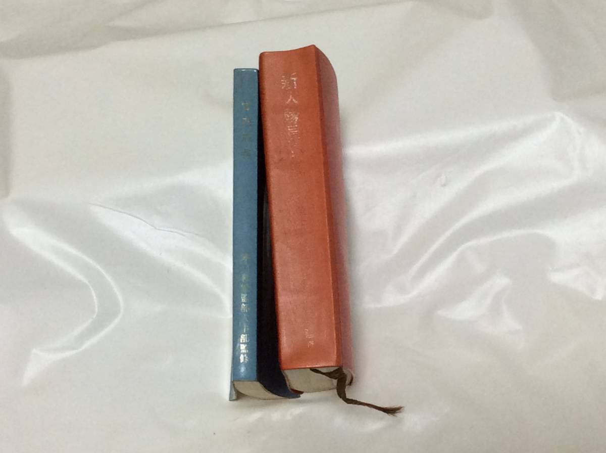 学陽書房 陸上自衛隊 陸上幕僚監部人事部 監修 「 新入隊員必携・営内