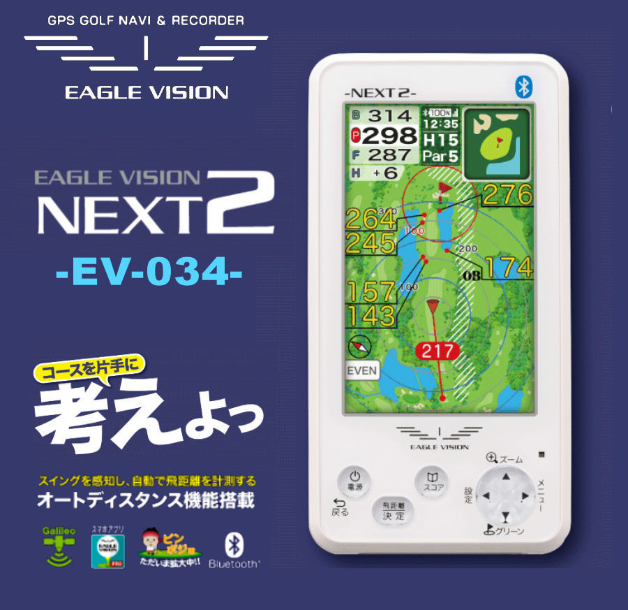 ★☆委託　EAGLE VISION　『 NEXT2 EV-034 』　ゴルフナビ　新品☆★_画像1