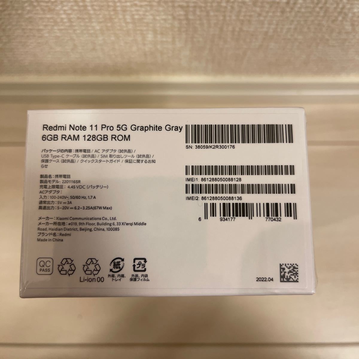 新品未開封「Redmi Note 11 Pro 5G」graphite Grayグラファイトグレイ