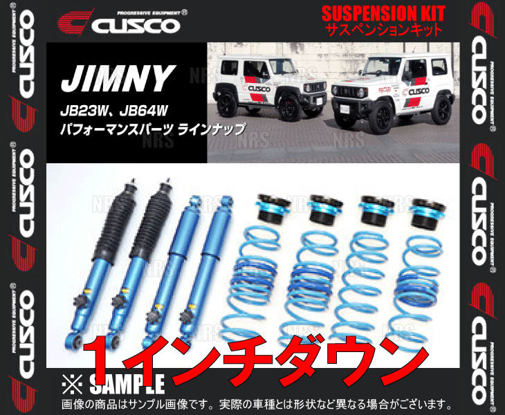 CUSCO クスコ 1インチダウン サスペンションキット ジムニー シエラ JB74W K15B H30/7～ (60N-6JS-D10_画像2