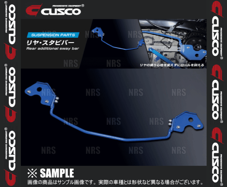 CUSCO クスコ リヤ・スタビバー トレジア NSP120X/NCP120X 2010/11~2016/3 2WD車 (900-311-B16