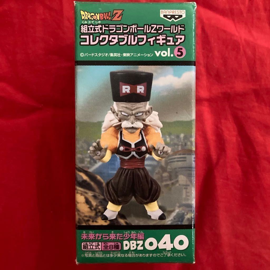 ☆ドラゴンボール ワールドコレクタブルフィギュア vol.5 未来から来た