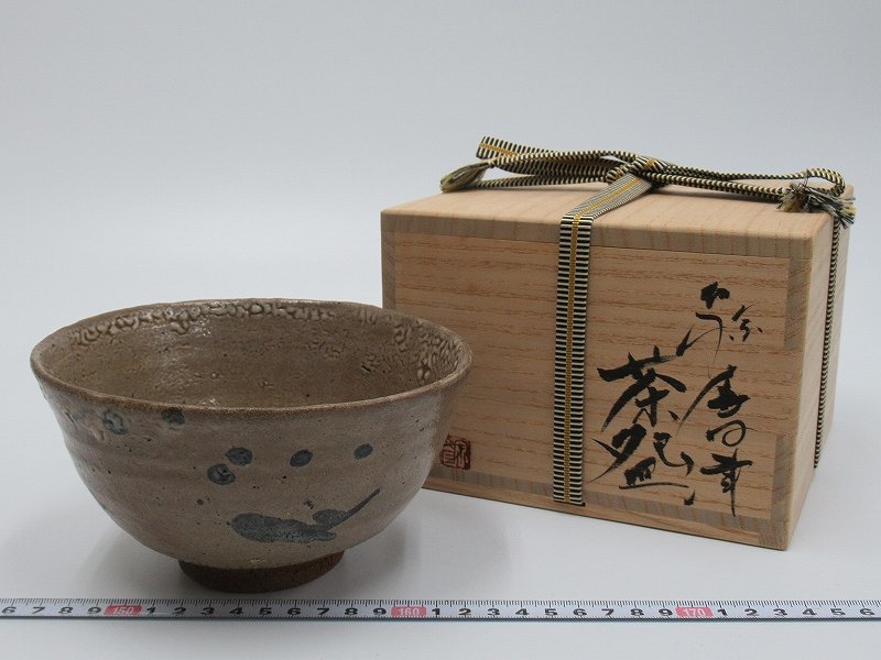 Yahoo!オークション - D0517 丸田宗彦 内田皿屋窯 絵唐津 茶碗 抹茶碗