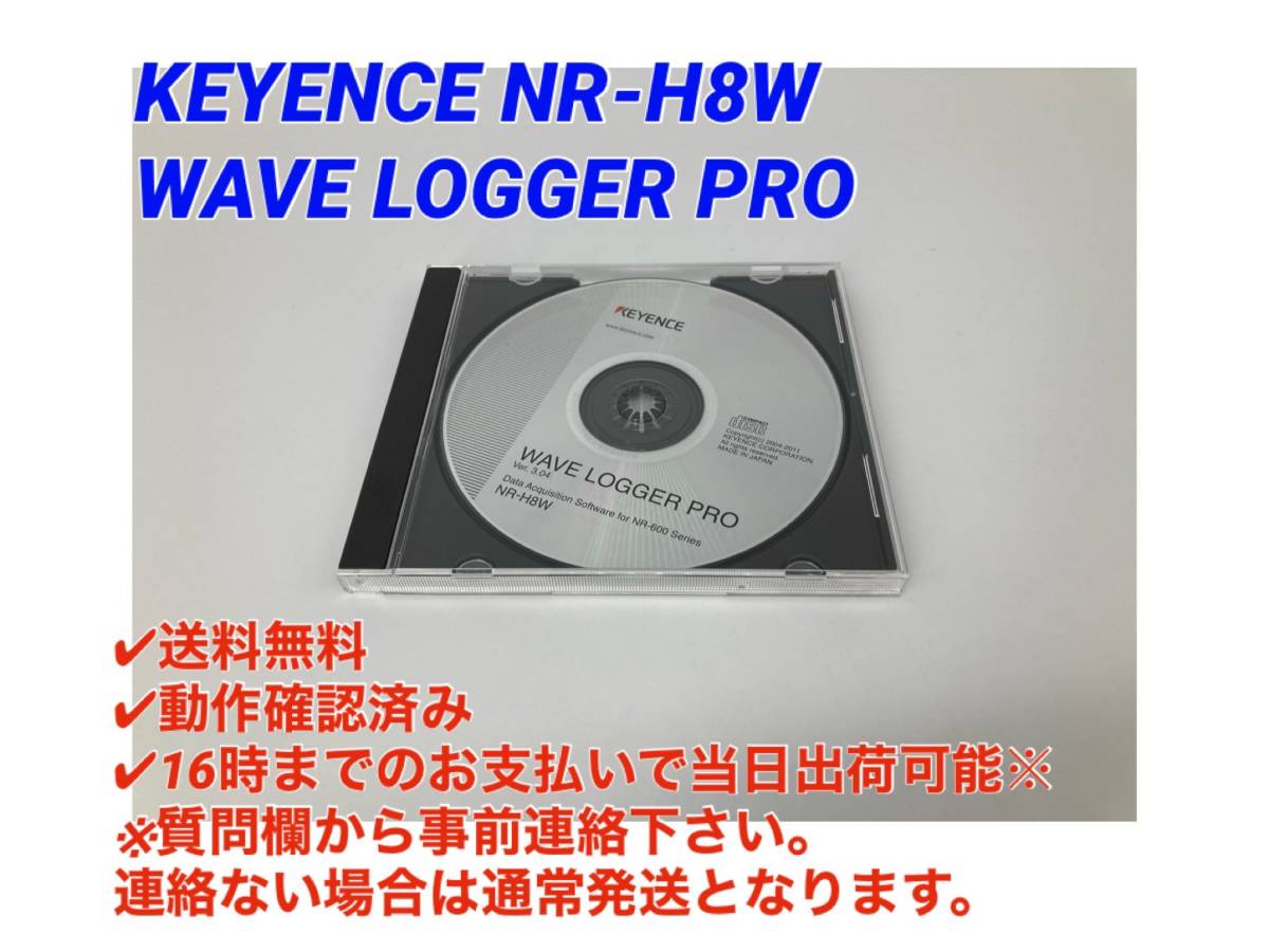 ○送料無料○即日発送可【 キーエンス KEYENCE NR-H8W WAVE LOGGER PRO