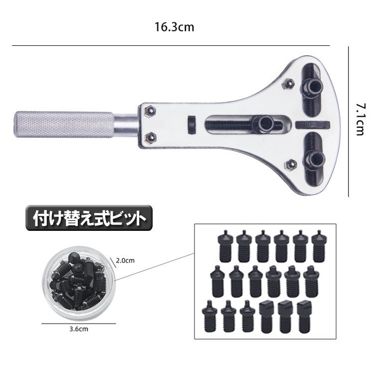 三点支持オープナー 裏蓋開閉 時計工具 電池交換 大型腕時計 55mmまで対応 スクリューバックオープナー 付け替え式ビット18個付き