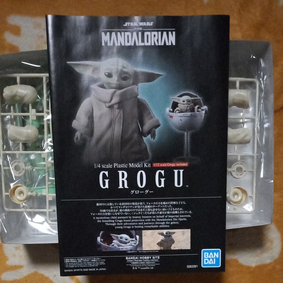 PayPayフリマ|スターウォーズ マンダロリアン 1/4 1/12 グローグー 未組立 STAR WARS PayPayフリマ|スターウォーズ マンダロリアン 1/4 1/12 グローグー 未組立 STAR WARS